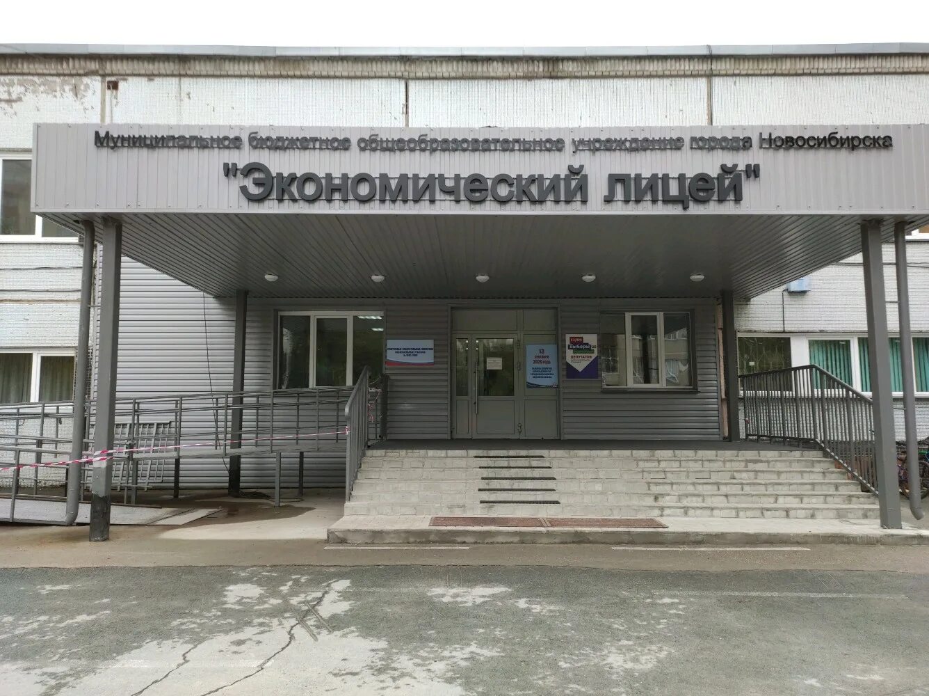 мбоу экл крылова. мбоу экл новосибирск. экл. мбоу экл 95 новосибирск. мбоу экл крылова.