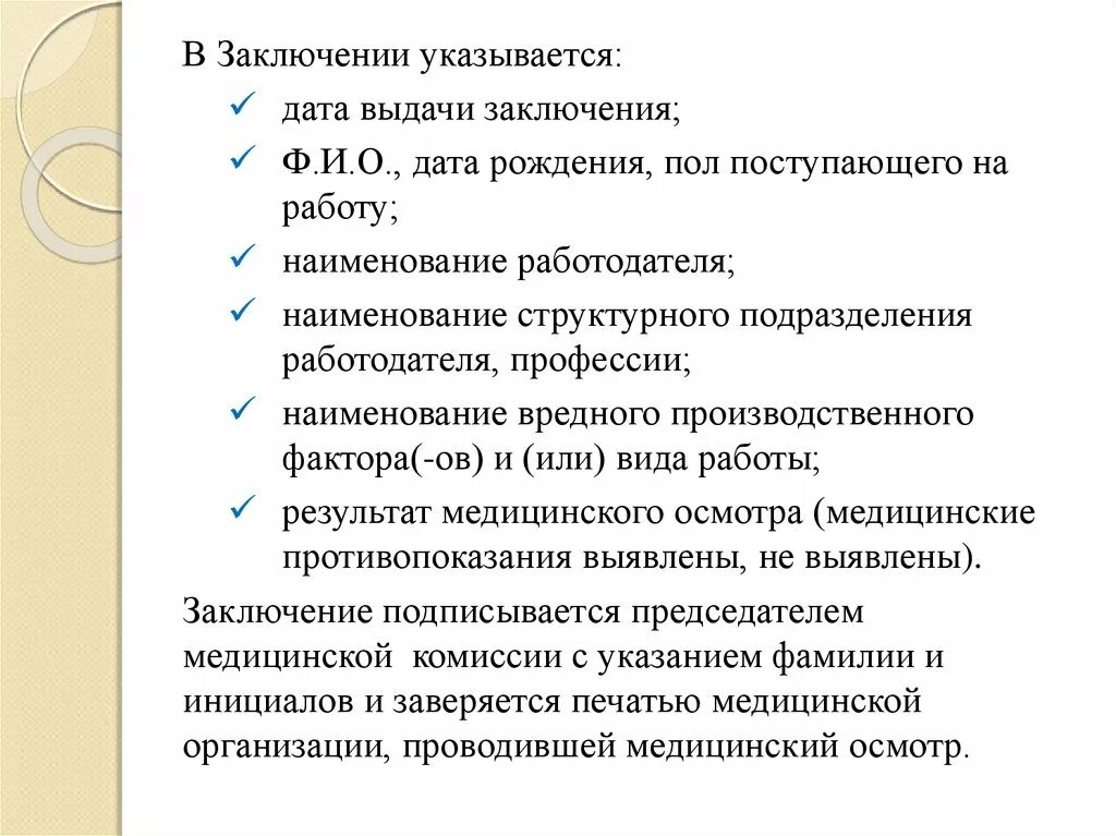 Обязанности врача терапевта участкового. Гигиенические аспекты работы цехового врача. Задачи цехового врача терапевта. Обязанности цехового врача. Обязанности цехового врача-терапевта.