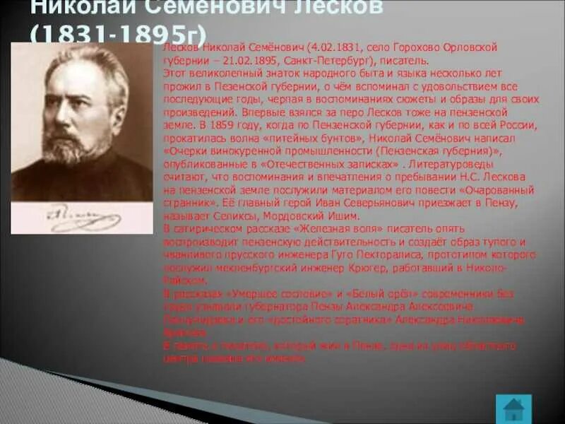 Писатели пензенской области. Писатели Пензенского края. Писатели Орловской губернии. Знаменитые люди Орловской области.