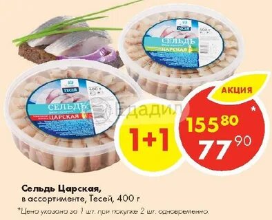 Тесей мясная лавка ростов