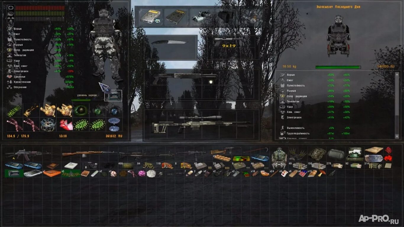 1. 1. Сталкер объединенный пак 2. 2. 2.