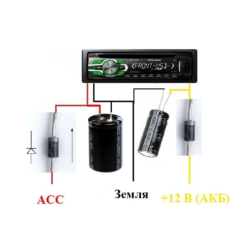 Схема подключения магнитолы через конденсатор. Схема подключения конденсатора для автомобильной магнитолы. Схема подключения конденсатора к автомагнитоле. Схема подключения конденсатора к магнитоле. Почему сбивается магнитола