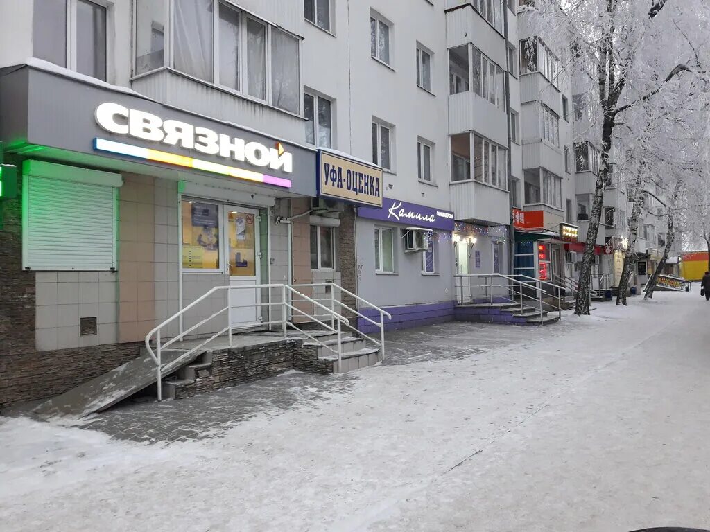 ул пушкина 109 уфа. оценщики уфы. , уфа, ул. рихарда зорге, 40/3. ул.