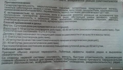 Сколько принимать взрослому тералиджен