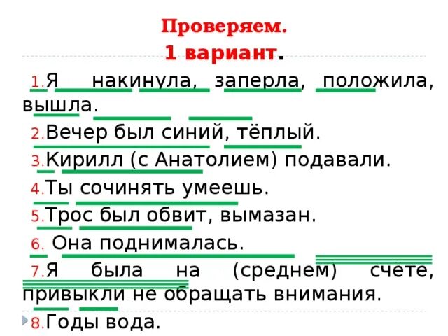 Знаете ли вы грамматическая основа. Грамматическая основа рисунок. LDT грамматическая основа.