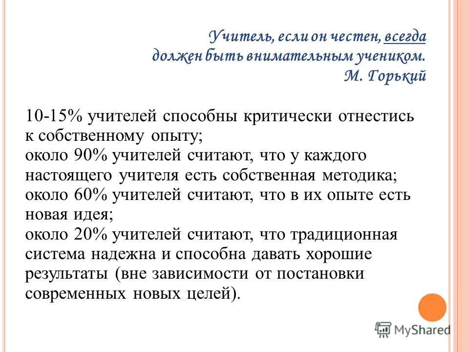 Если учителя нет 15 минут. Если учителя нет 15 минут