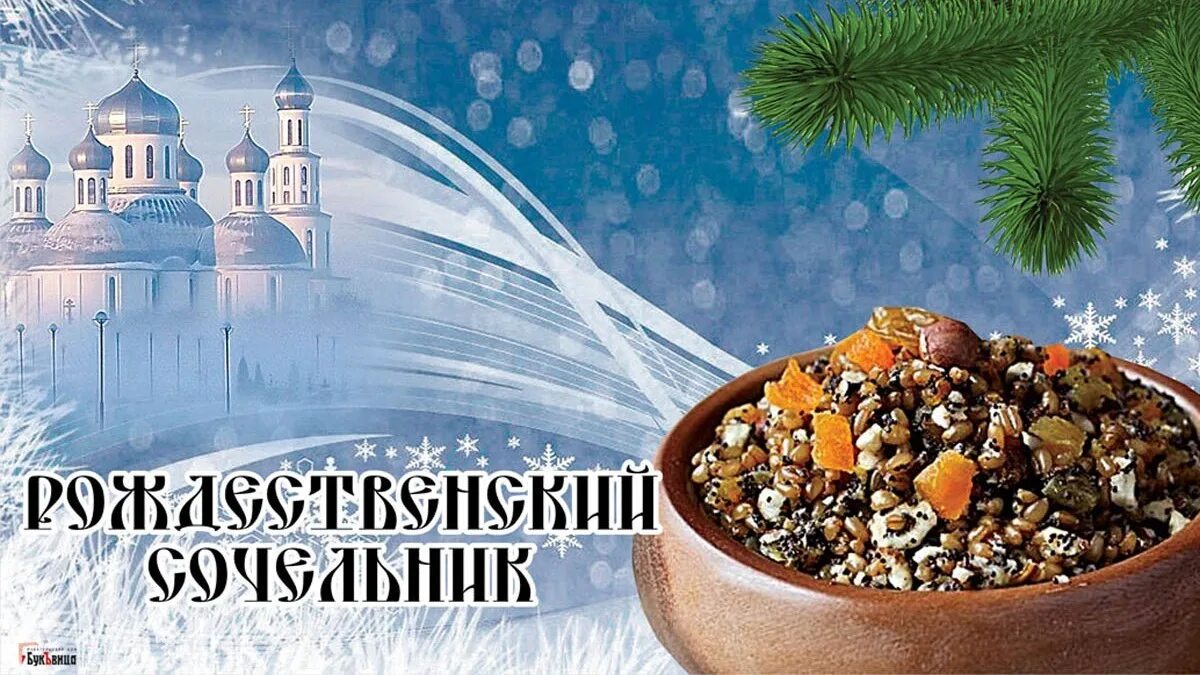Картинки 6 января