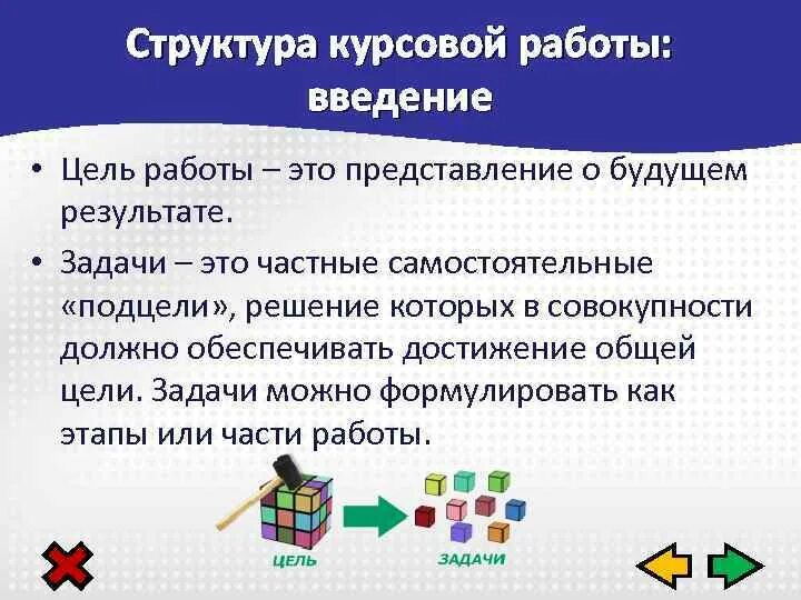 Работа в структуре что это