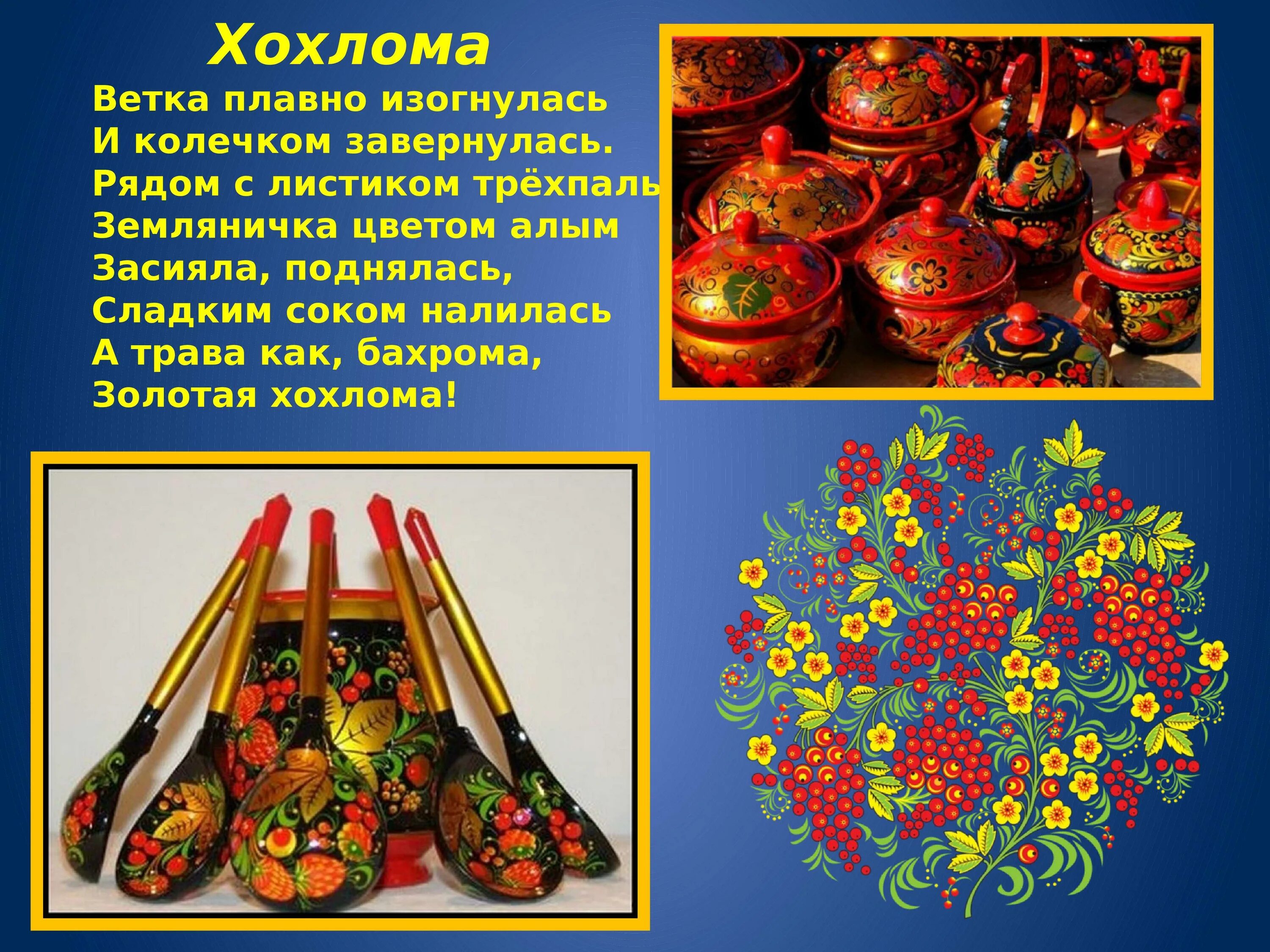 Народная культура и традиции. Народные промыслы и ремесла презентация. Народно прикладное искусство. Презентация на тему народных промыслов. Народные промыслы и ремесла презентация.
