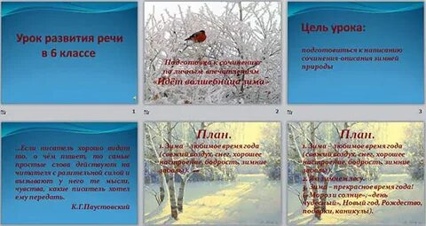 Сочинение зима мое любимое время