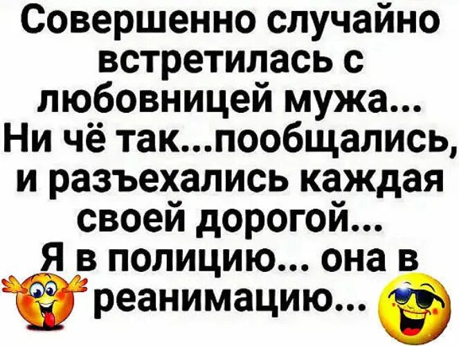 Жена стала любовницей мужа. Смайлики мужу от жены. Муж любит супружескую смайлик. Смайлик муж и жена. Помнишь про мужа? Смайлик.