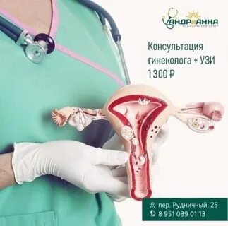 Гинекологи рекомендуют