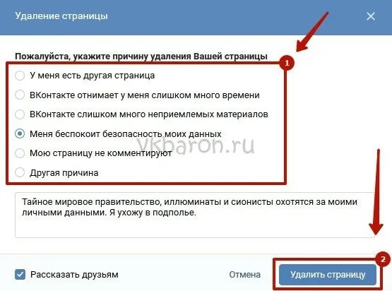 Как удалить страницу потом восстановить. Как временно удалить страницу в ве. как временно удалить аккаунт в вк. как удалить страницу в вк на время. удалил свою страницу.
