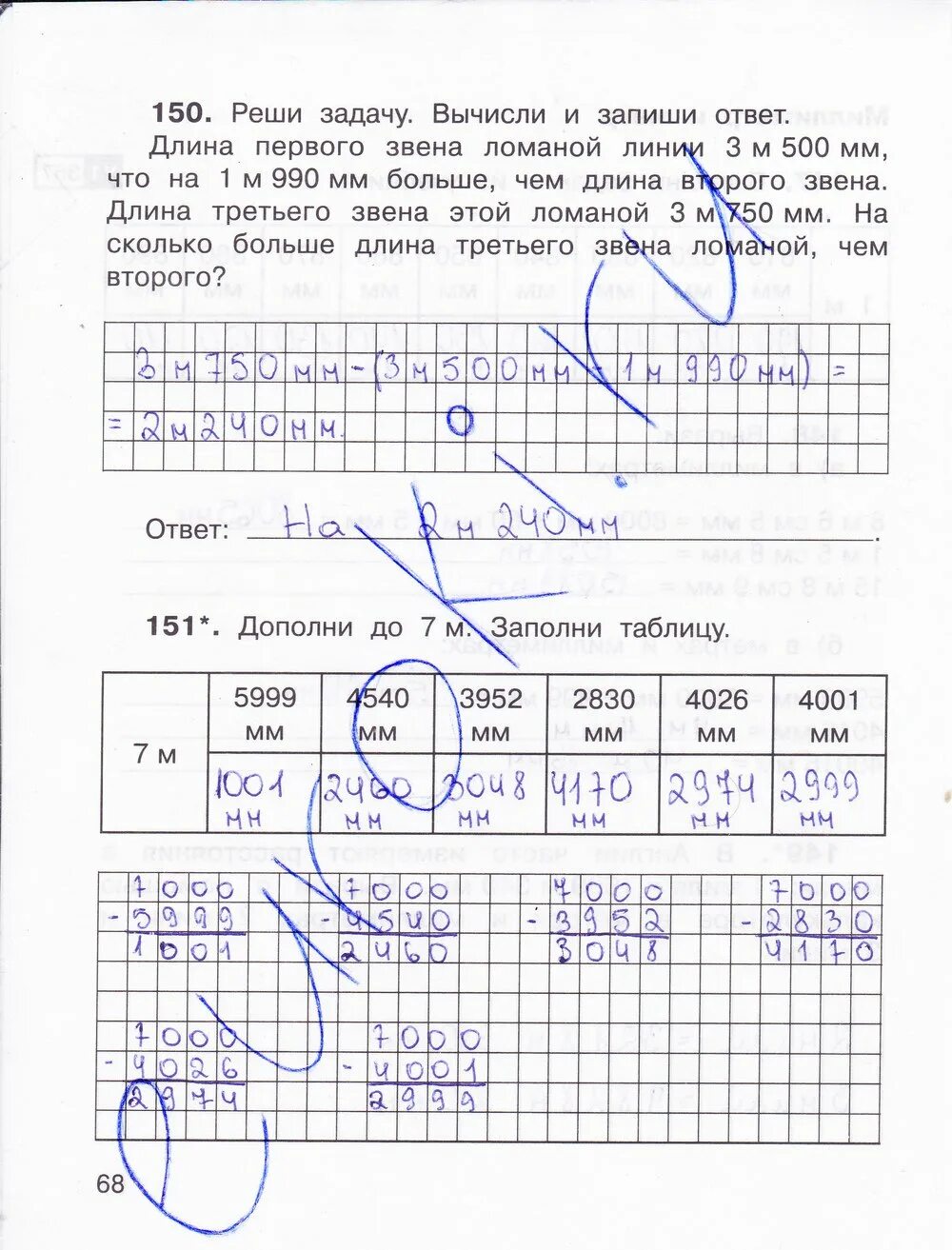 Математика 1 класс рабочая тетрадь стр 68. Математика 3 класс рабочая тетрадь захарова стр 68. математике 3 класс 1 часть рабочая тетрадь захарова. тетрадь по математике 3 класс 1 часть захарова юдина. тетрадь по математике третий класс захарова 1 часть.