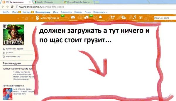 Как отключить комментарии в одноклассниках. Заблокировали одноклассники. Почему не включается ок. Приложение одноклассники для компьютера. Почему не включается ок.