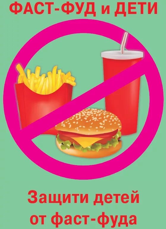 Девиз еды