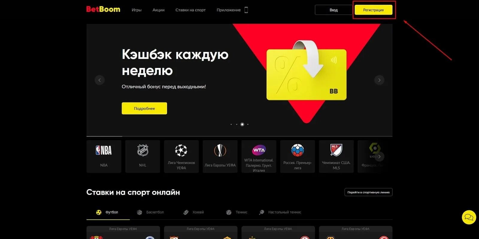 Промокод BETBOOM 2021. BETBOOM карта. Промокоды картинка.