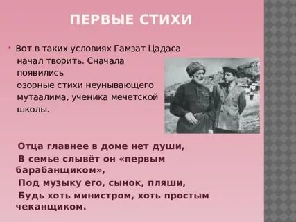 Гамзат гамзатов стихи