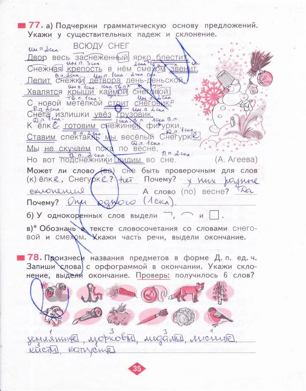 Нечаева. Русский язык. 3 Кл. Рабочая тетрадь.. Рабочая тетрадь по русскому языку 3 Нечаева часть. Рабочая тетрадь по русскому языку 3 класс Нечаева Воскресенская. Рабочая тетрадь по русскому языку 3 класс Нечаева. Решебник нечаевой 3 класс