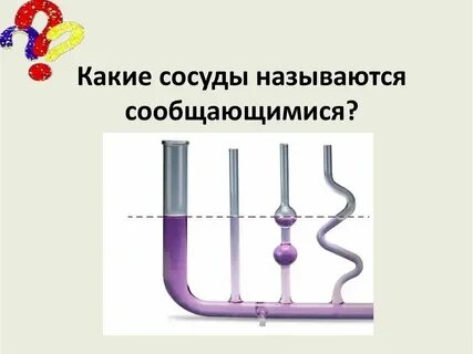 Сосуд сц