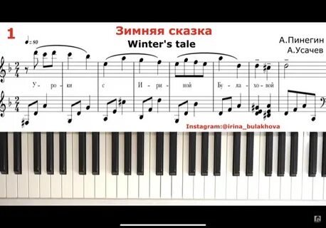 Тихо тихо сказку напевая ноты