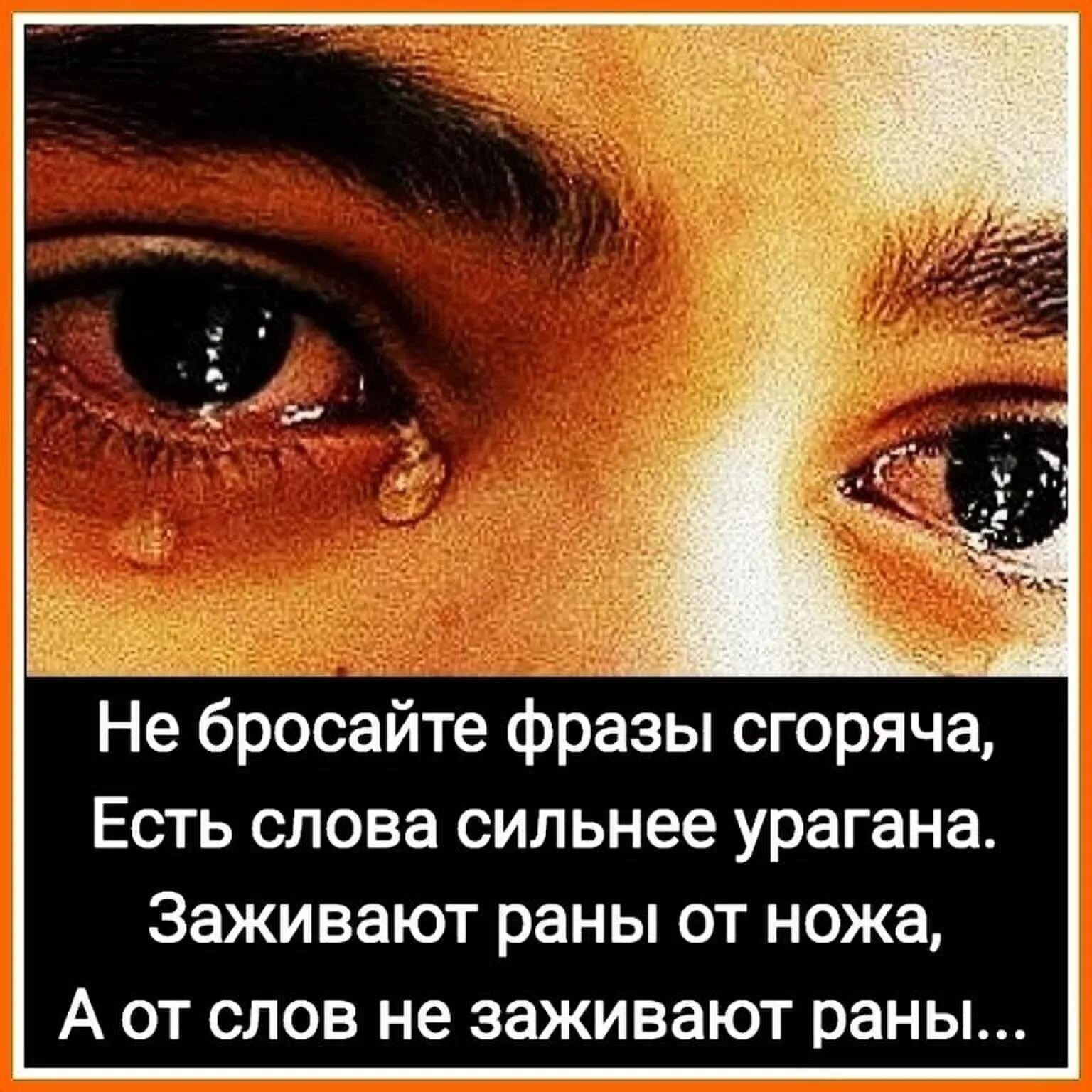 Сгоряча значение