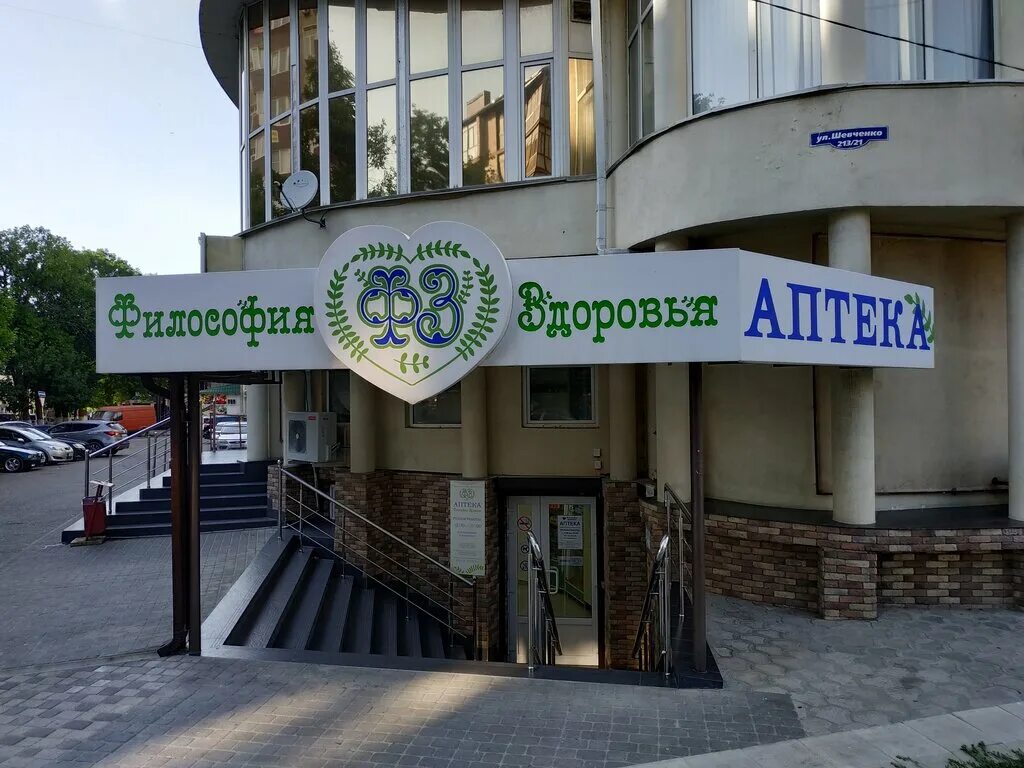 Центр здоровья анапа