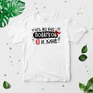 Любые футболки