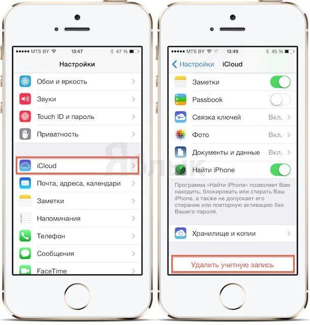 Как изменить icloud. Как поменять ICLOUD на iphone. Учетная запись айфон. Что такое айклауд на айфоне. Сменить учетную запись на айфоне.