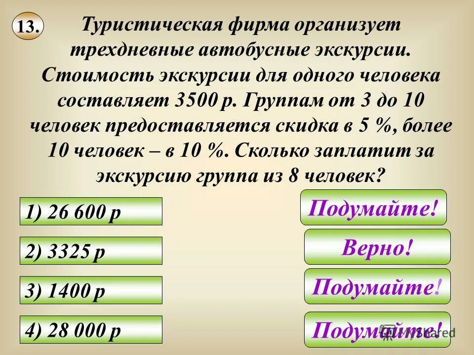 туристическая группа организует трехдневные автобусные экскурсии. экскурсия на автобусе. туристическая фирма организует трехдневные автобусные экскурсии. туристическая группа организует трехдневные автобусные экскурсии. туристическая фирма организует трехдневные автобусные экскурсии.