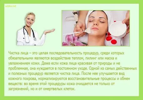 Сколько раз нужно делать чистку лица