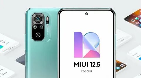 Miui 12.5 чехол