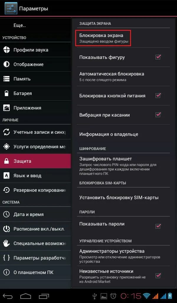 Разблокировать планшет андроид пароль. Блокировка планшета Хуавей. Андроид кнопки на заблокированном экране. Разблокировка смартфона Android. Блокировка экранных кнопок андроид.