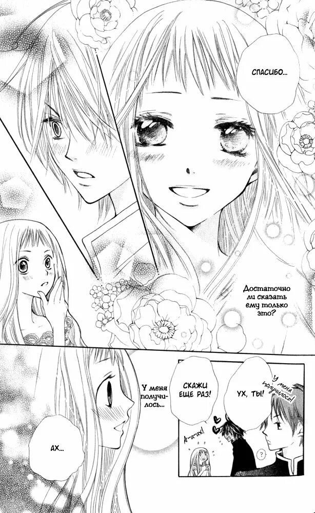 Моя подруга нокотан манга. Kanojo okarishimasu sad love. Моя подруга манга. Манга подружки. Моя подруга нокотан манга.
