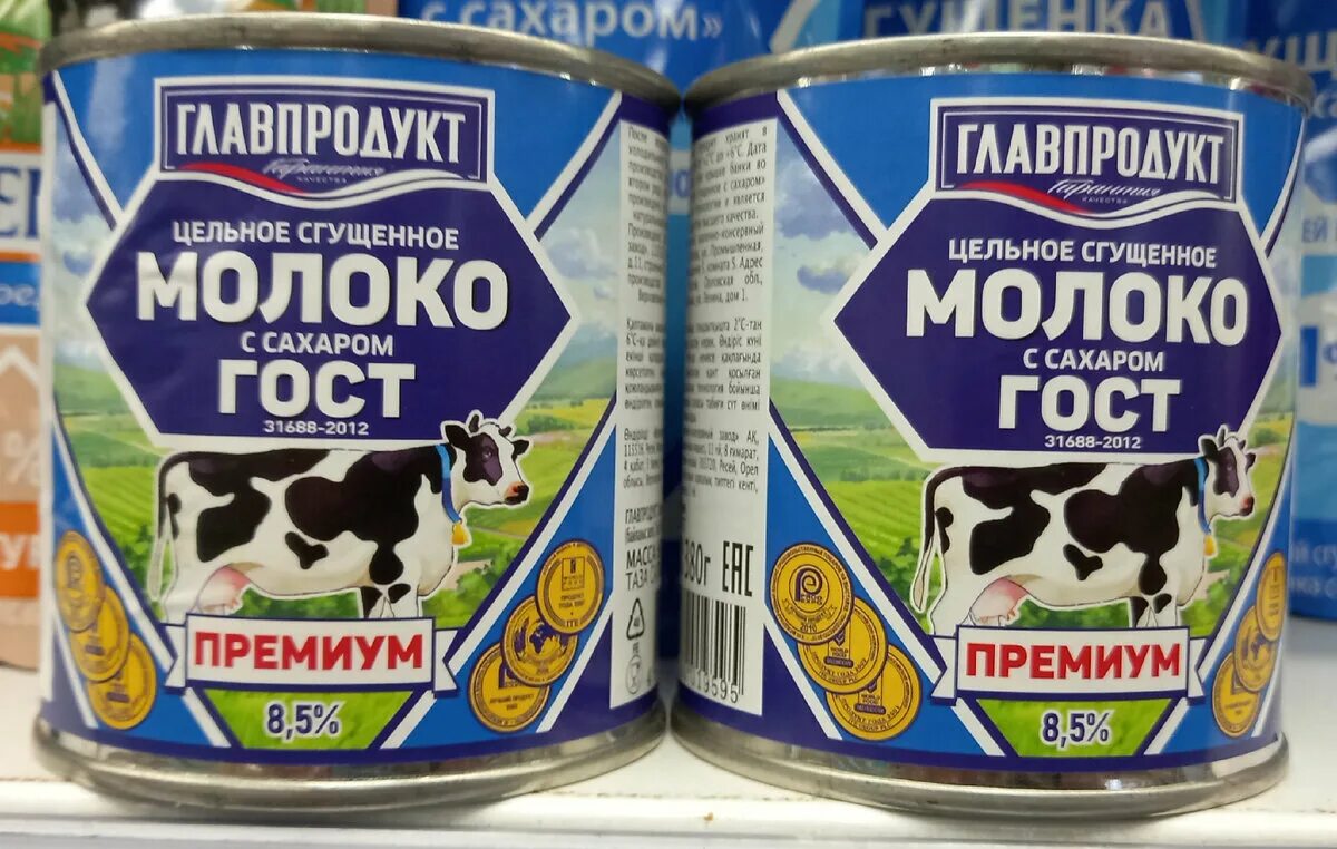 Сгущенка Главпродукт премиум. Главпродукт сгущенное молоко. Сгущенное молоко Главпродукт премиум. Молоко сгущенное Главпродукт премиум 8.5.