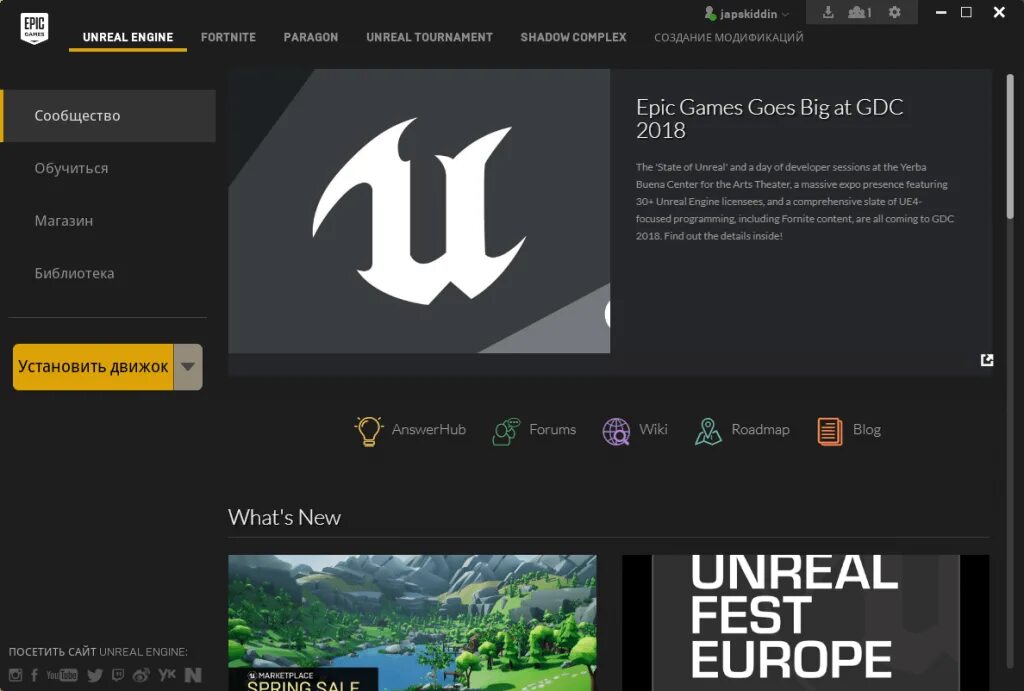 Engine lib. Epic games unreal engine. как поставить аватар в epic games. epic games unreal engine 4. как установить unreal engine.