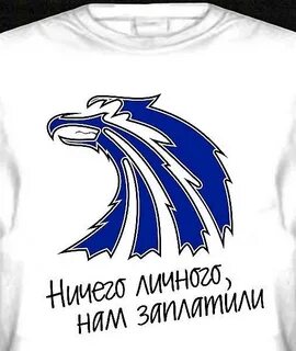 Ничего не платите за