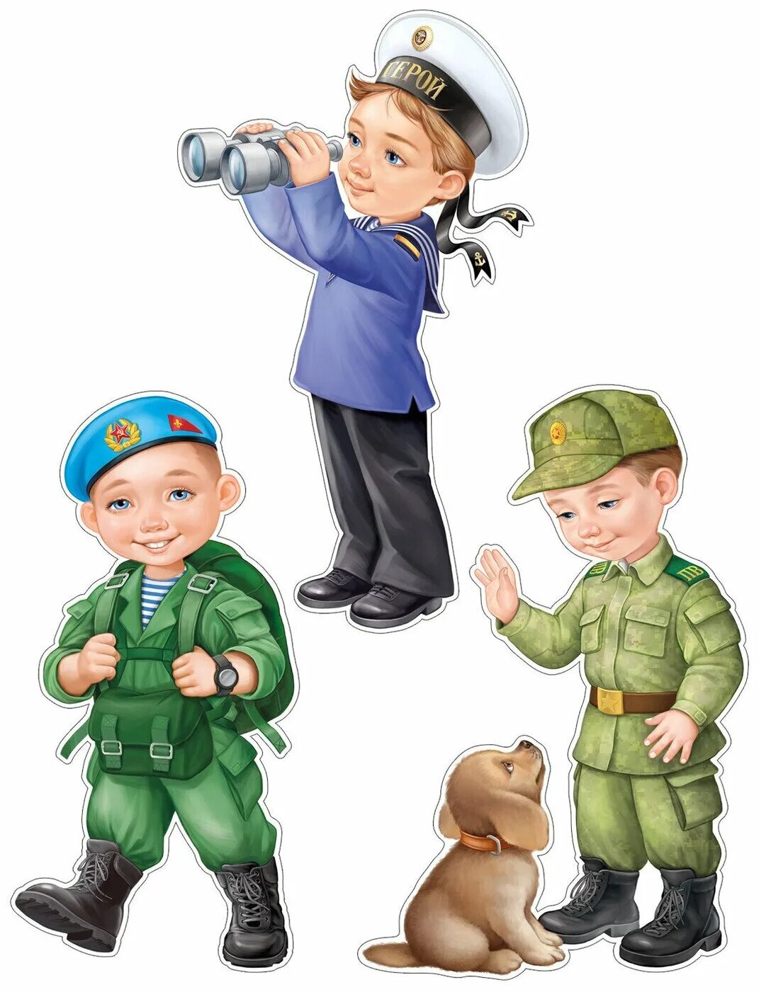 Военные для детей дошкольного. Солдат для детского сада. Фигурки детей в военной форме. Солдат с ребенком. Плакат вырубной дети в военной форме.