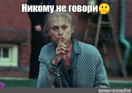 Говорит что никто не нравится