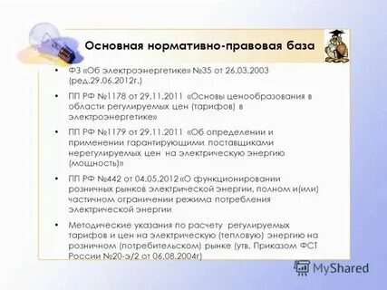 Закон от 26 октября 2023 года
