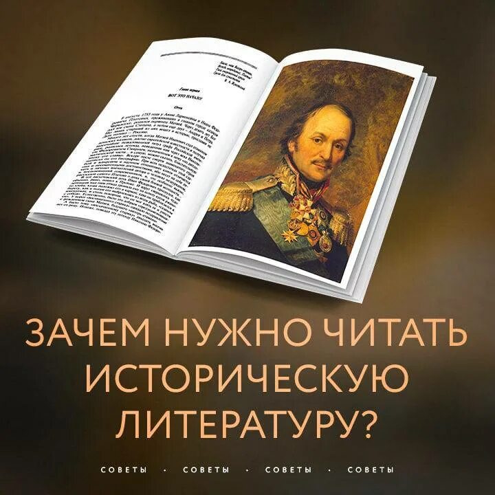 фон литература. учебники эстетика. чтение исторической литературы. чтение исторической литературы. художественные исторические книги.