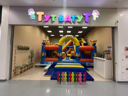 Тут батут пролетарская ул 97 можга