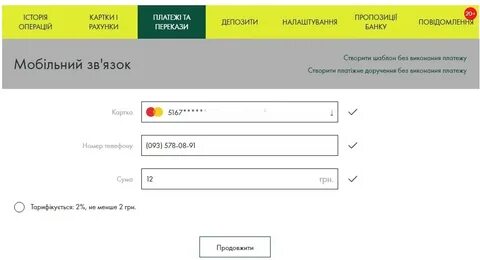 Ощадбанк 24 7