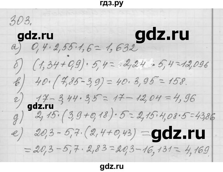 Математика 6 класс номер 303. Математика Дорофеев 6 класс номер 303 с решениями. Домашнее задание математика 6 класс номер 303 33. Математика 6 класс Дорофеева номер 941.
