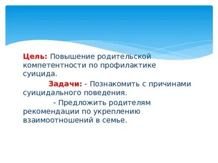 Профилактика суицида 88003505509