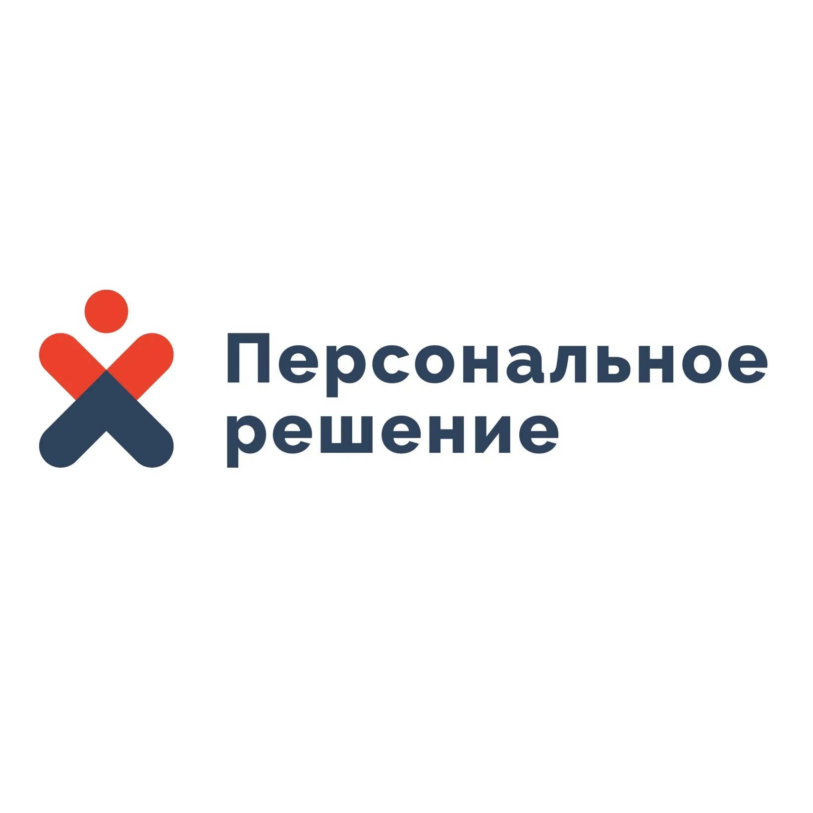 Решение логотип. Персональное решение. персональное решение логотип. компания персональное решение. персональное решение екатеринбург.