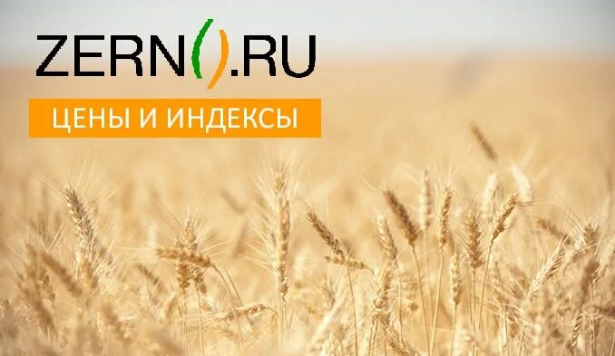 Обзор рынка зерновых и масличных культур. Урожайность зерна в россии. Индексы зерновых. Имеются данные о валовом сборе и урожайности зерновых культур. Как посчитать валовый сбор урожайности.