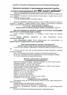 Военнослужащие контракт на 1 год