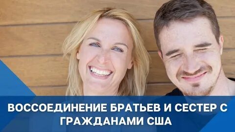 Воссоединение сша