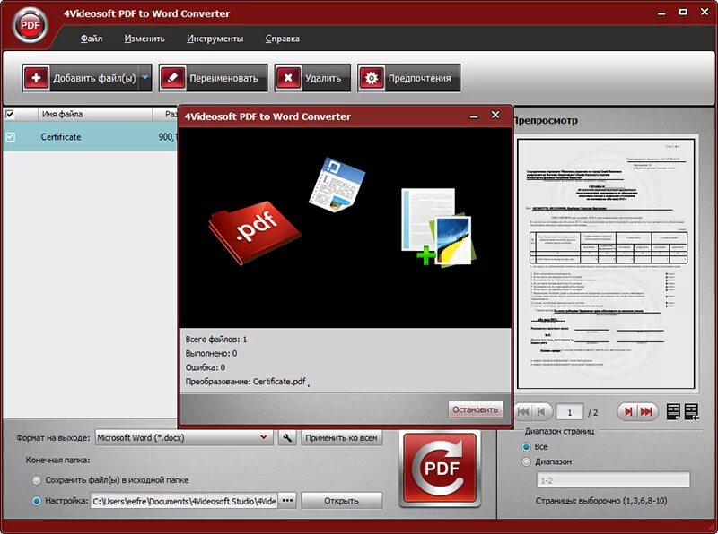 Преобразователь в пдф. Pdf конвертер. Конвертер в ворд. Конвертирование пдф в ворд. Конвертер пдф в ворд.